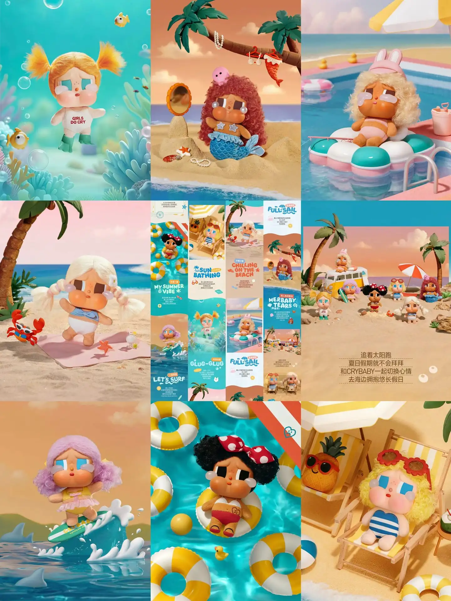 项目合集图 34 · POP MART  CRYBABY Vacation Mode On