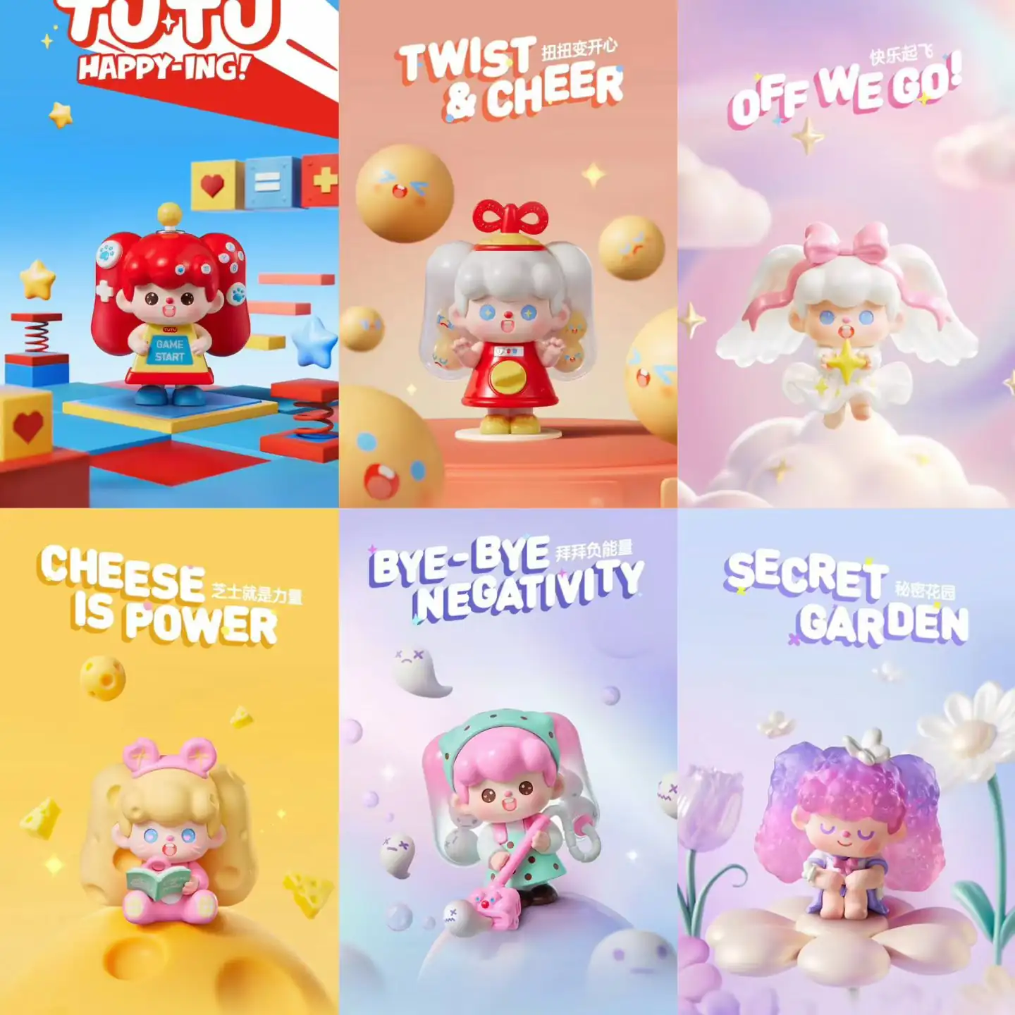 项目合集图 35 · POP MART  SUPERTUTU HAPPY-ING!