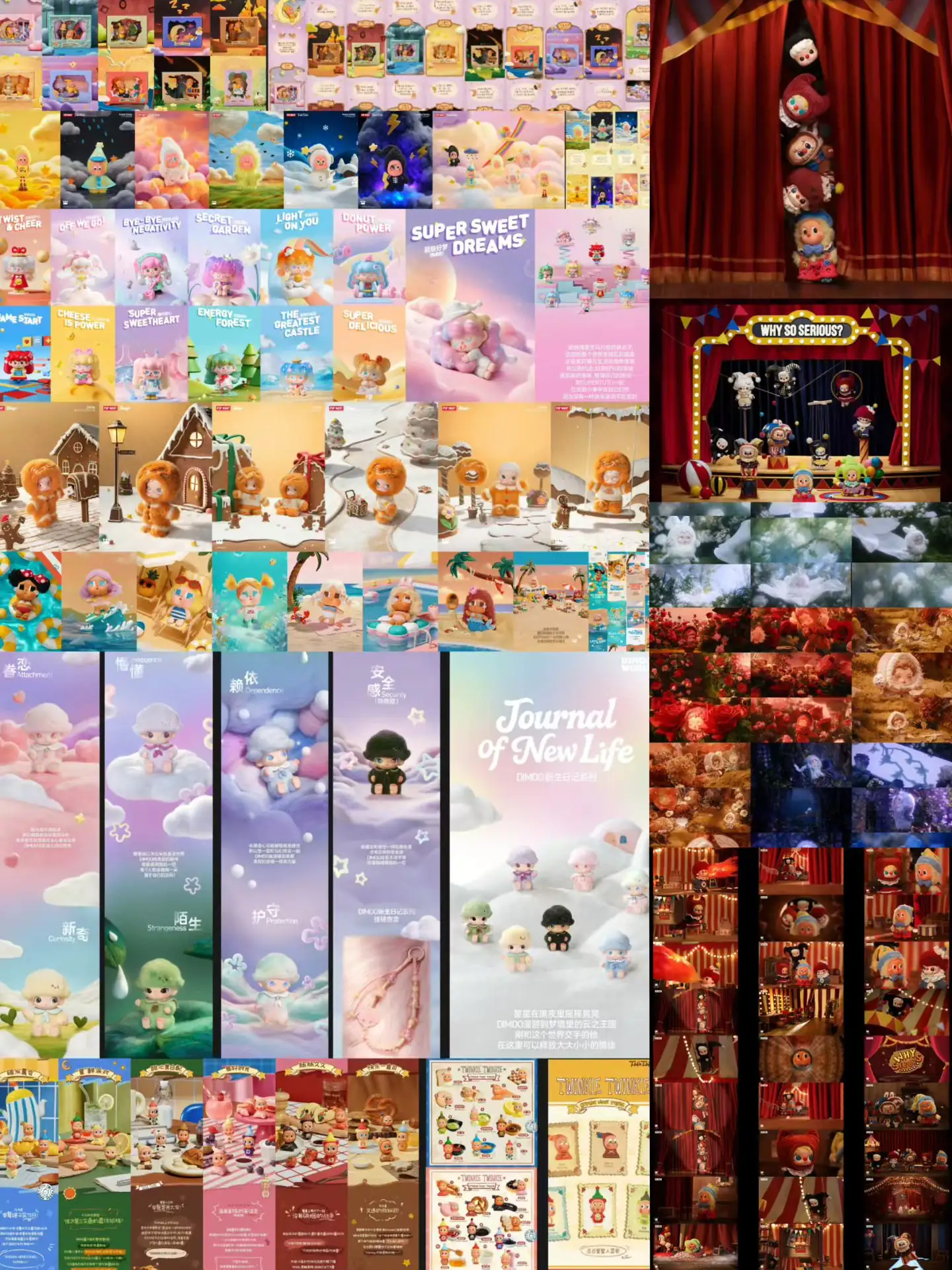 项目合集图 38 · POPMART合集连图