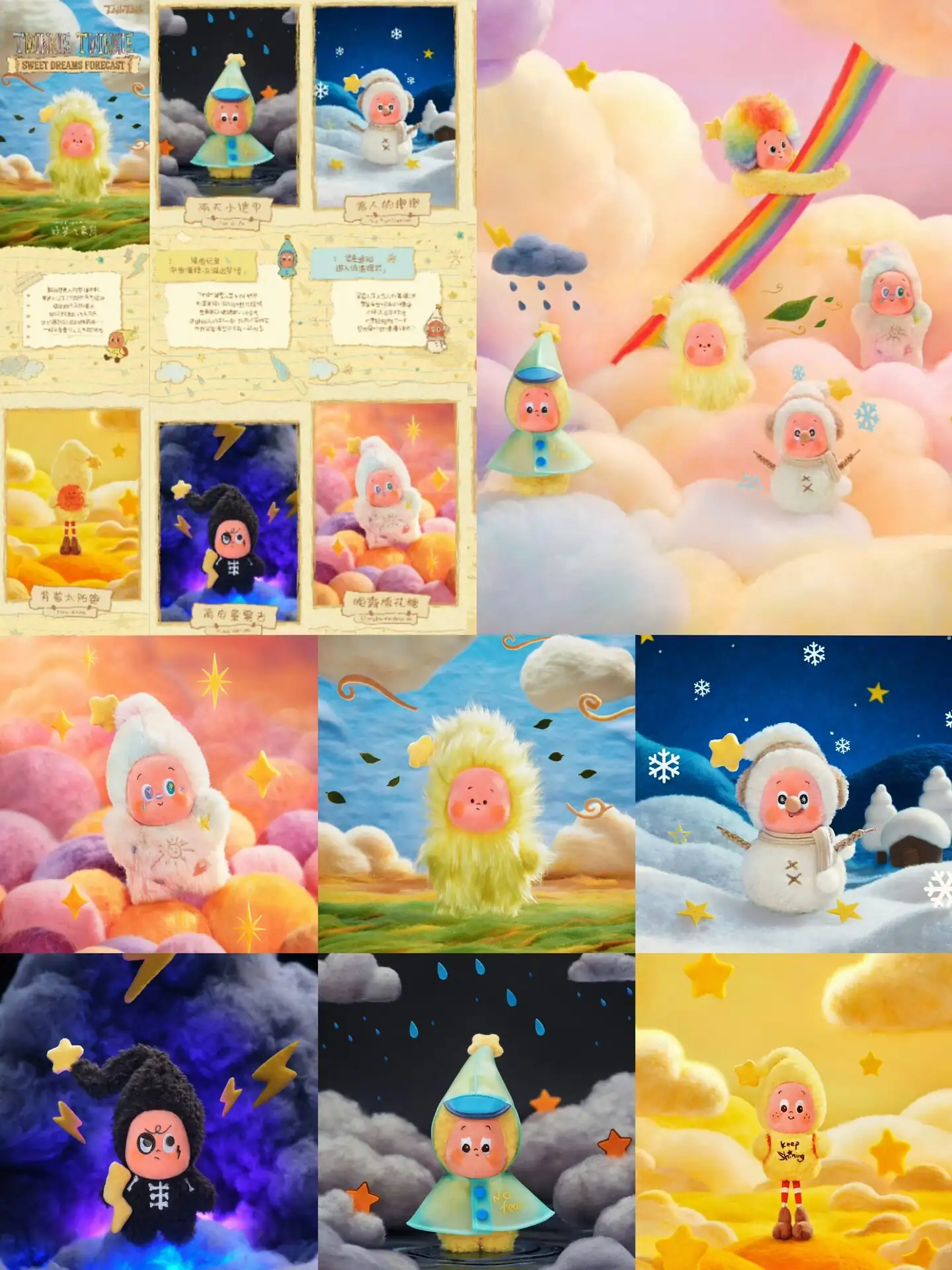 项目合集图 43 · POPMART星星人