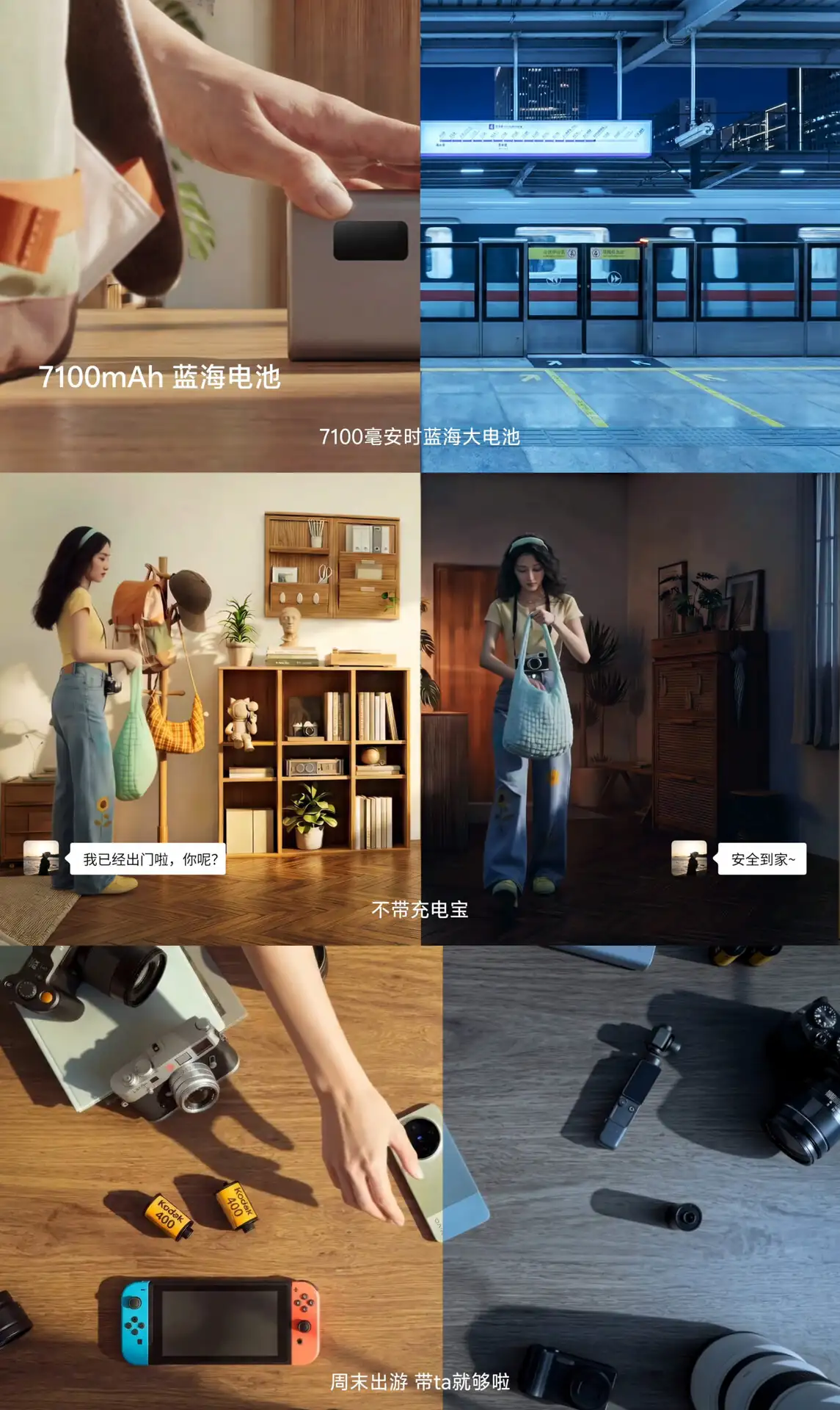 项目合集图 49 · VIVO X300s功能篇