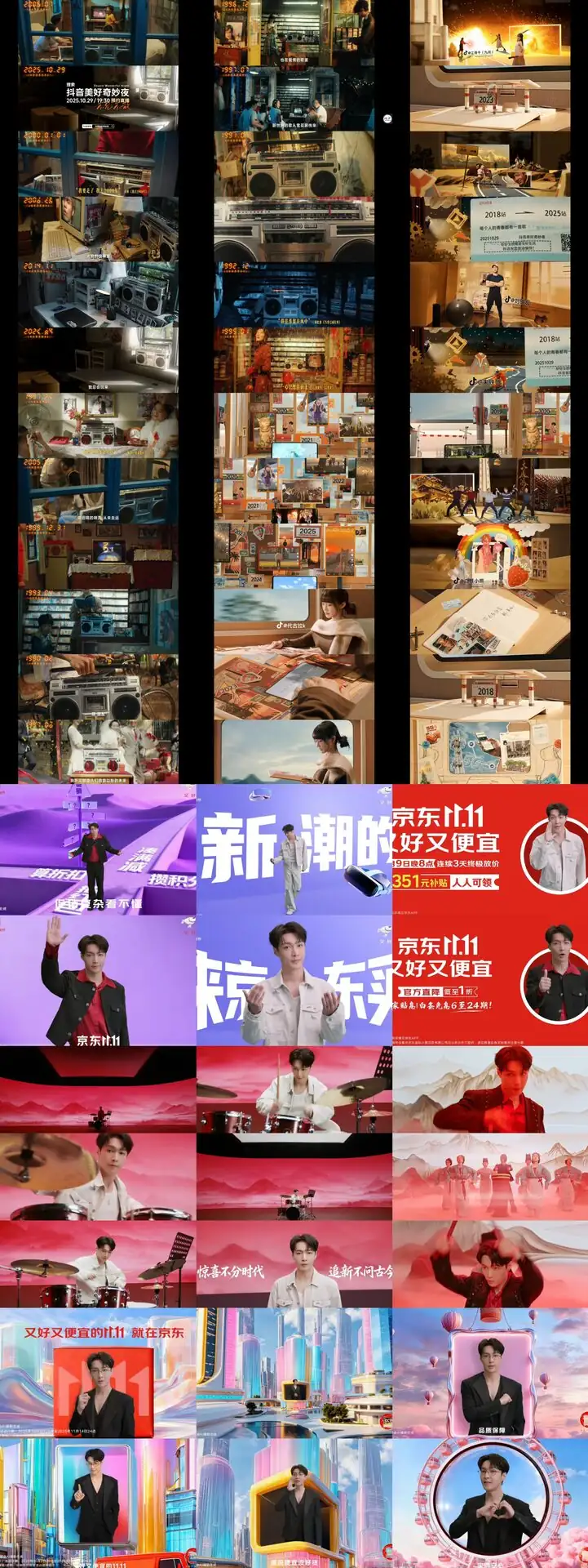 项目合集图 71 · 傅博作品集合拼图