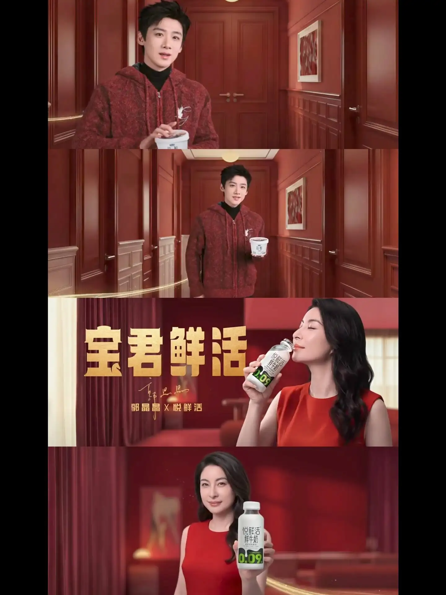 项目合集图 78 · 君乐宝2026新春