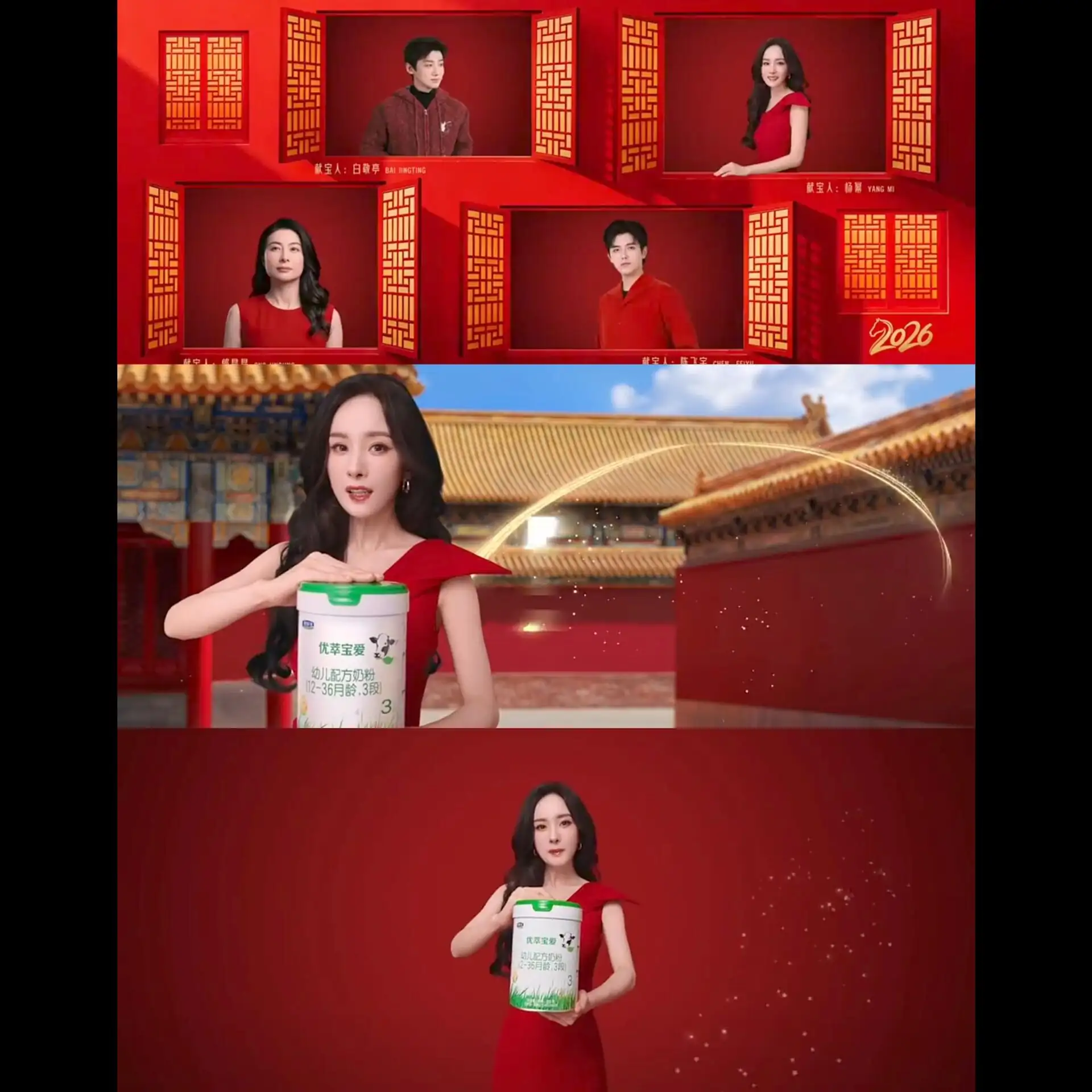 项目合集图 79 · 君乐宝2026新春