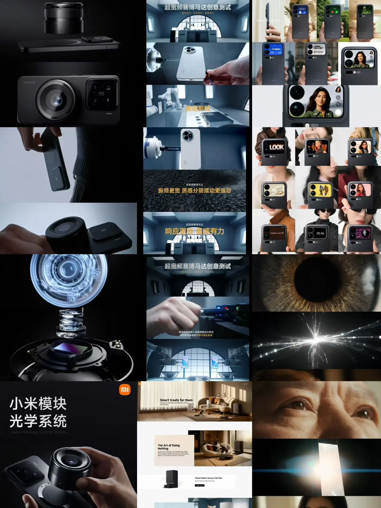 项目合集图 83 · 小米合集合拼图