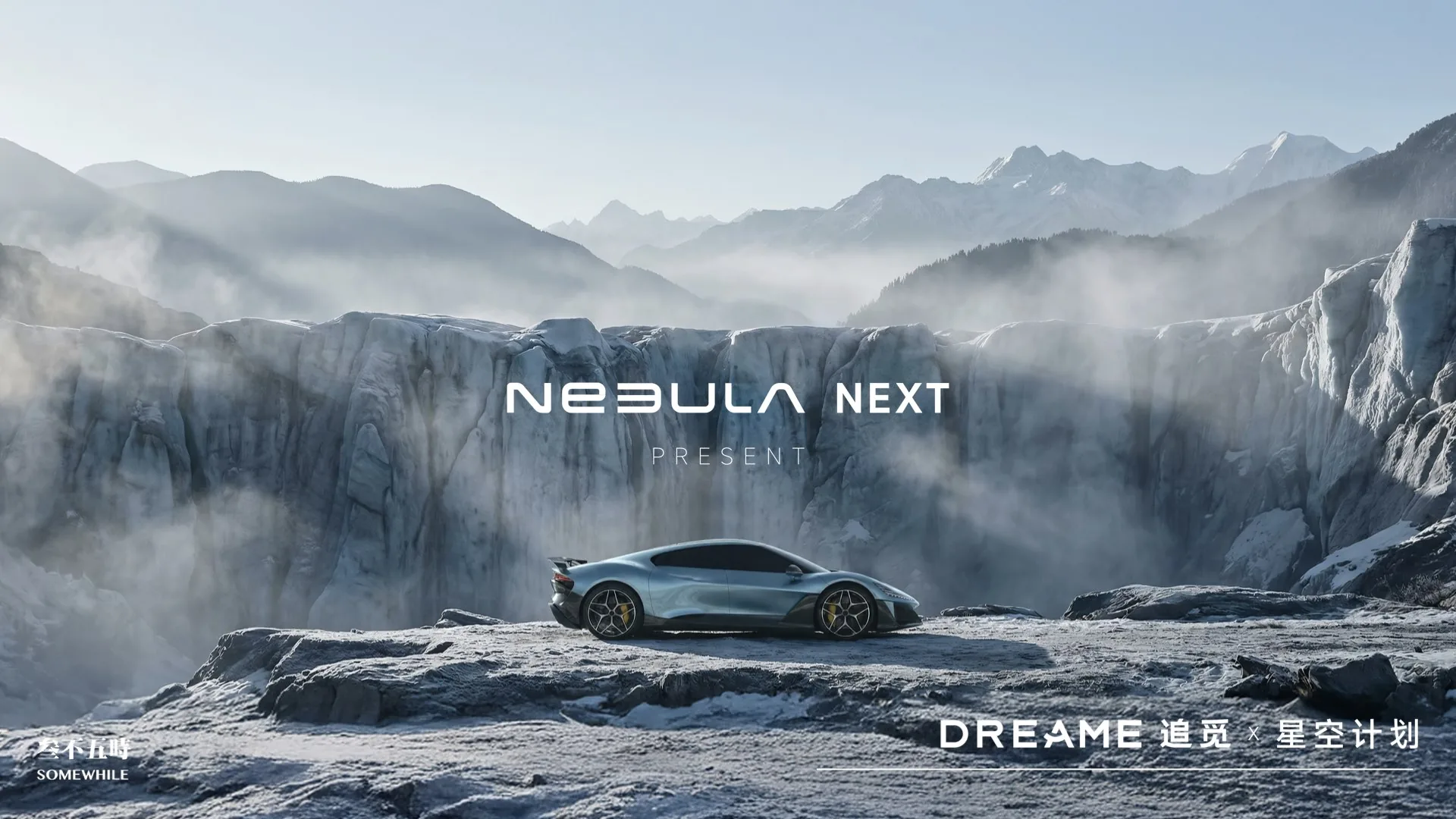 DREAME Starry Sky Video