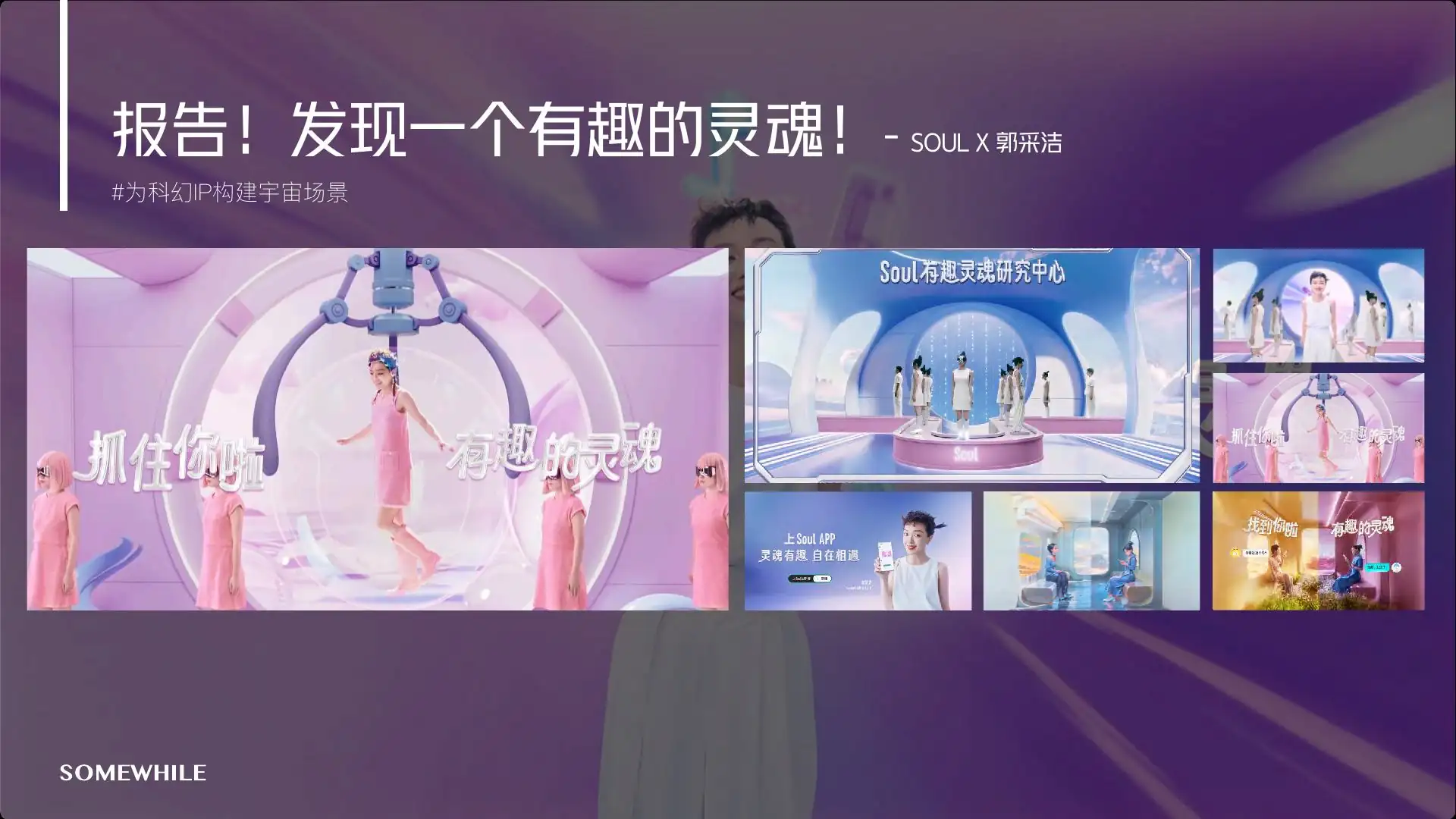 AIGC IP 类案例集 · 全量流程 · page 050