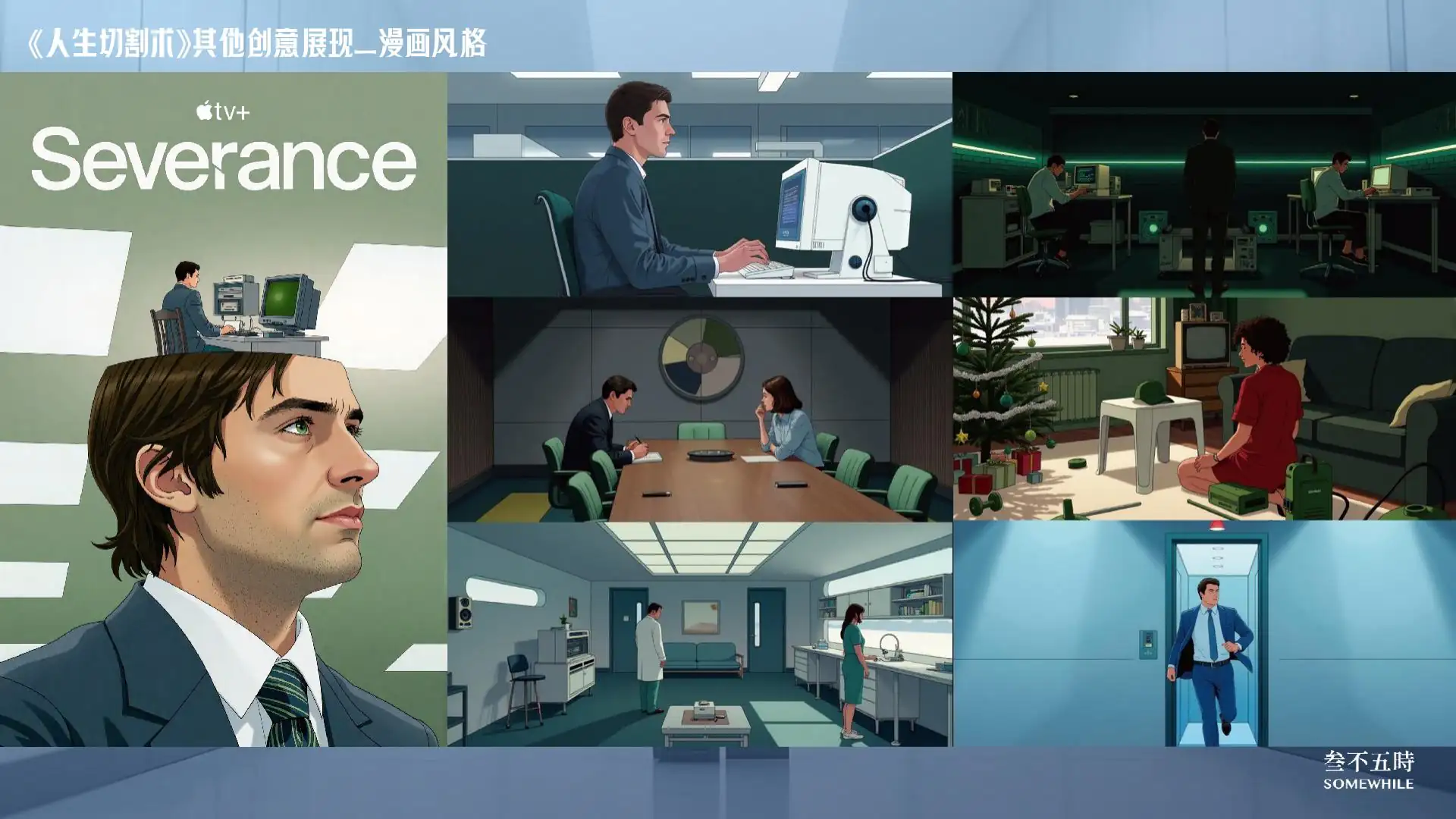 AIGC IP 类案例集 · 全量流程 · page 058