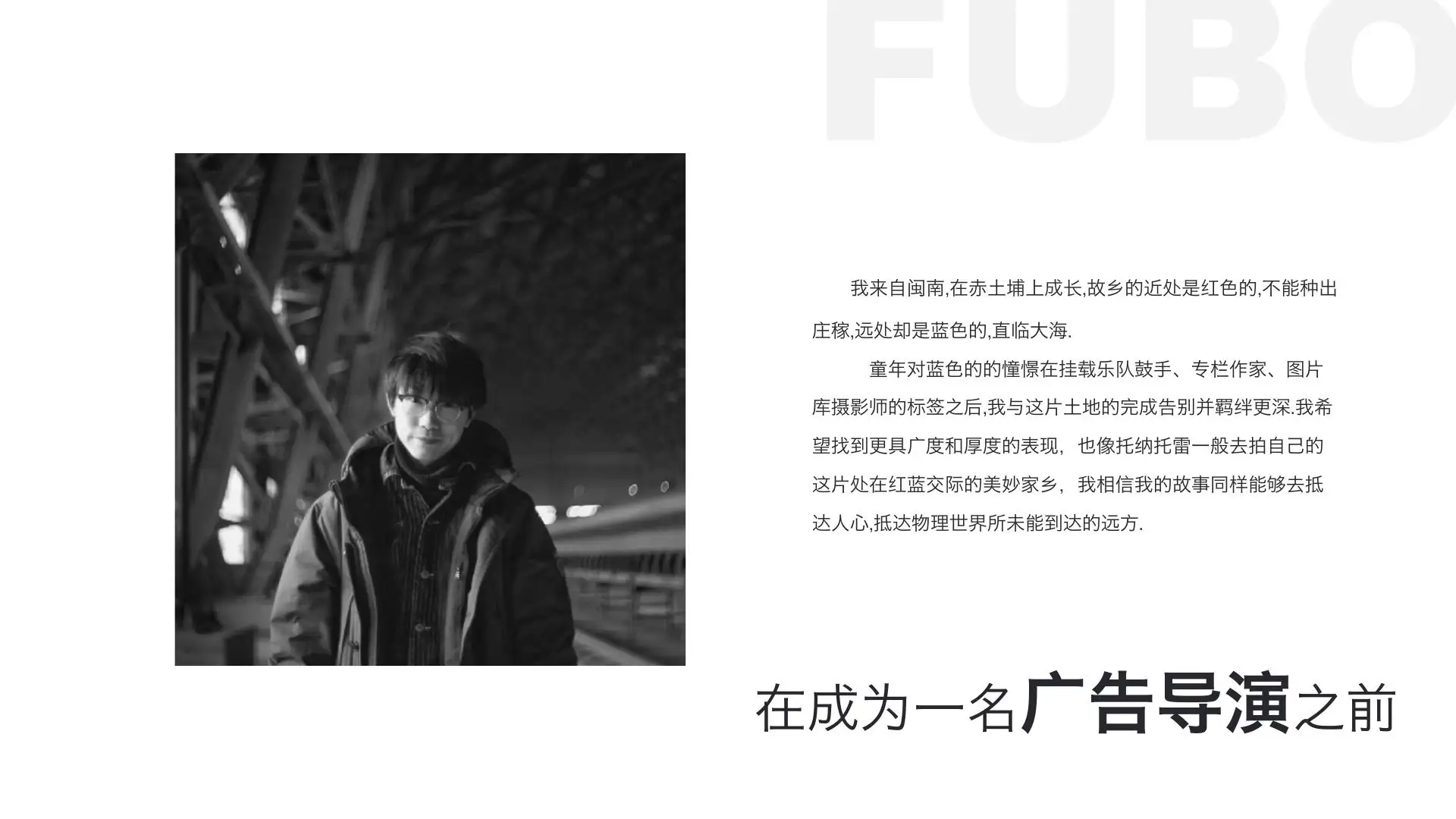 FUBO Resume 02