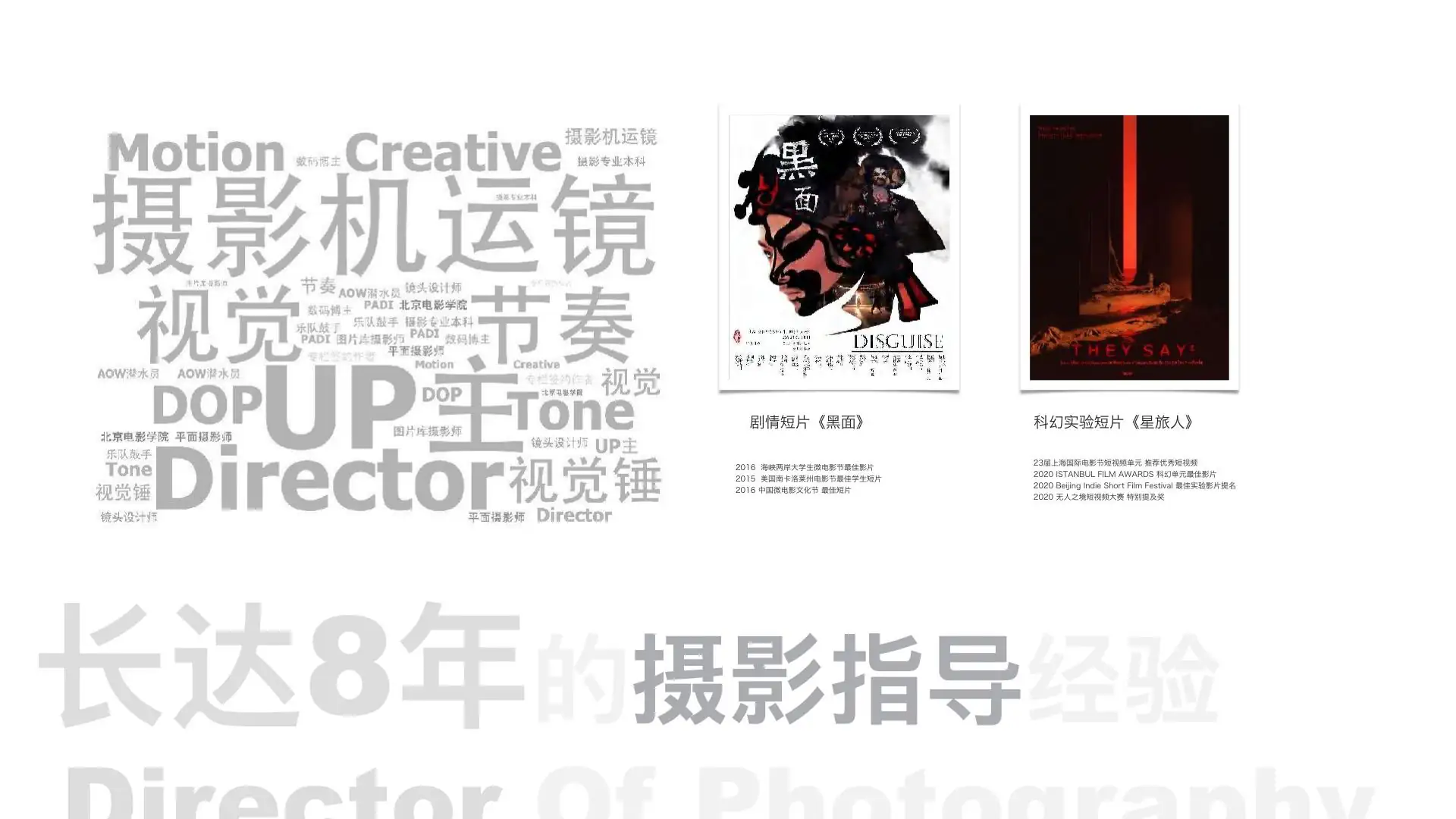 FUBO Resume 05