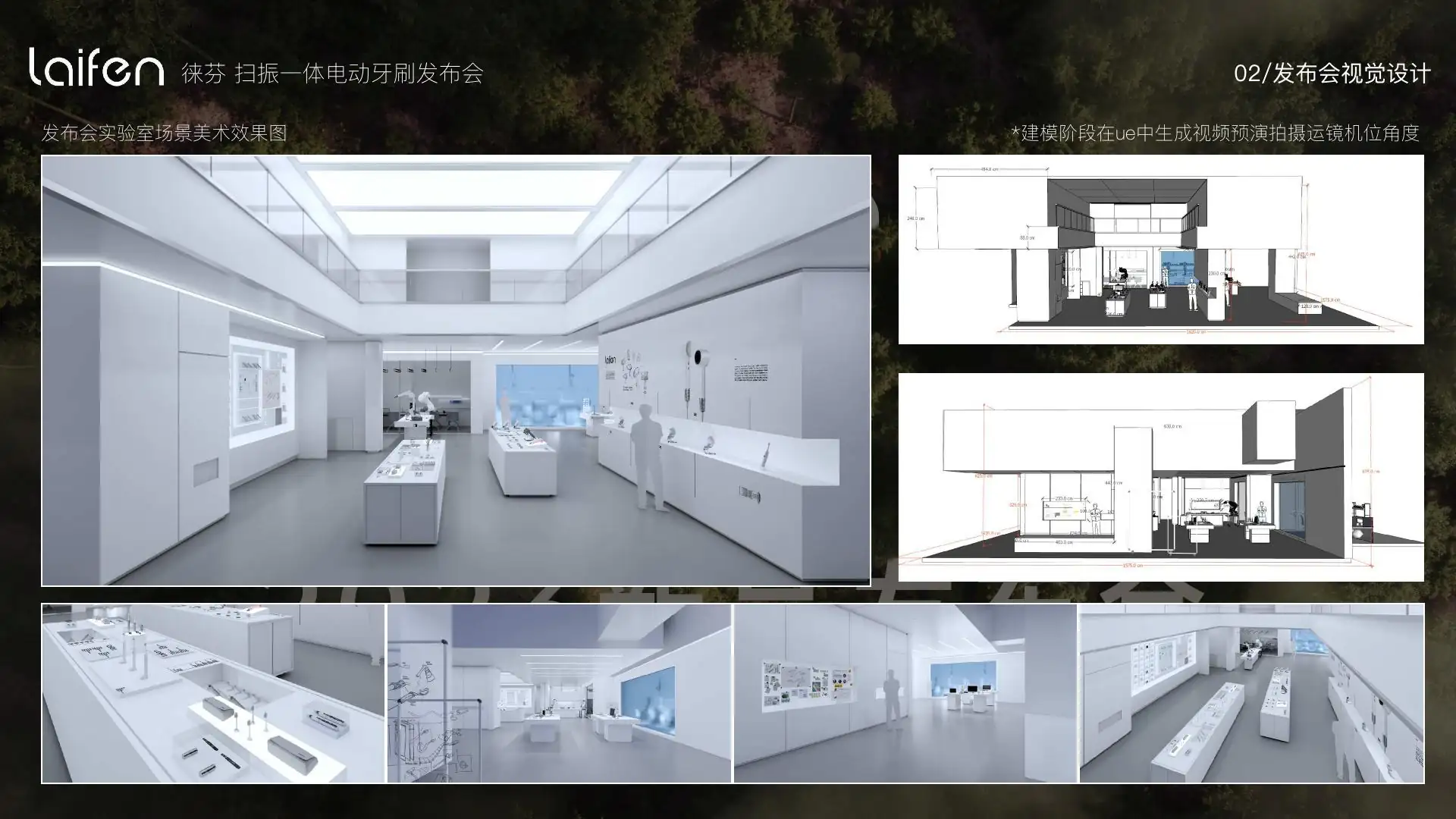 发布会案例集 · 全量影像系统 · page 008