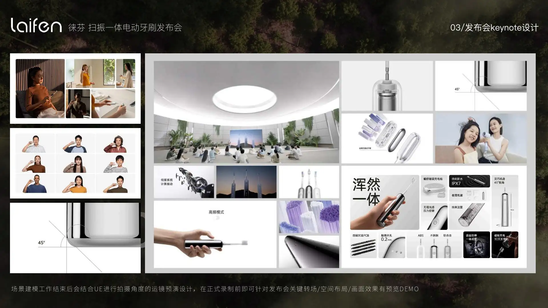 发布会案例集 · 全量影像系统 · page 011
