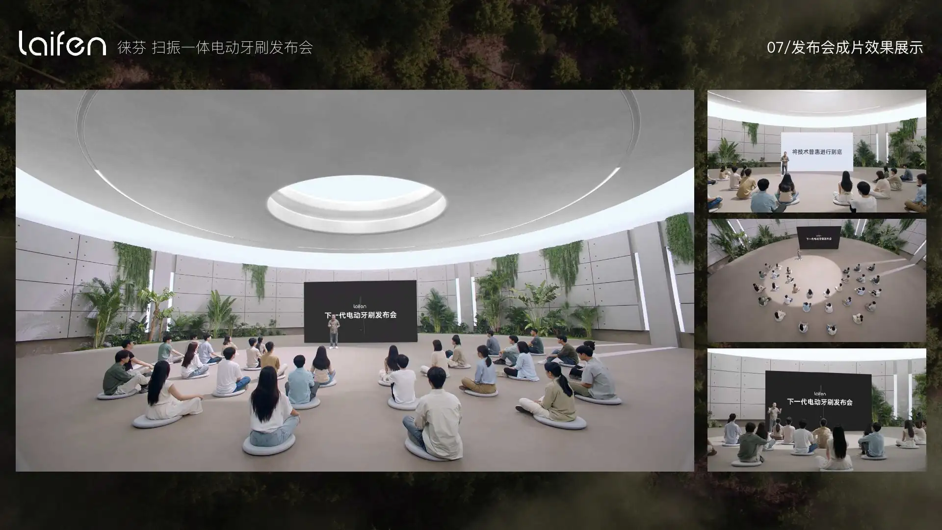 发布会案例集 · 全量影像系统 · page 017