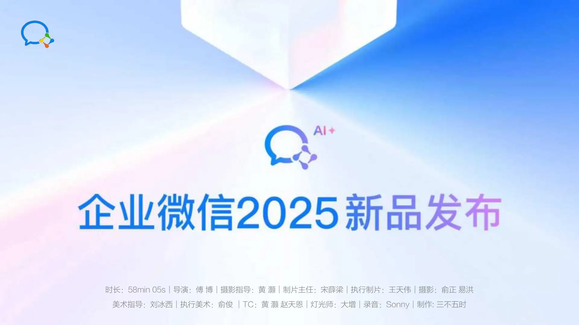发布会案例集 · 全量影像系统 · page 020