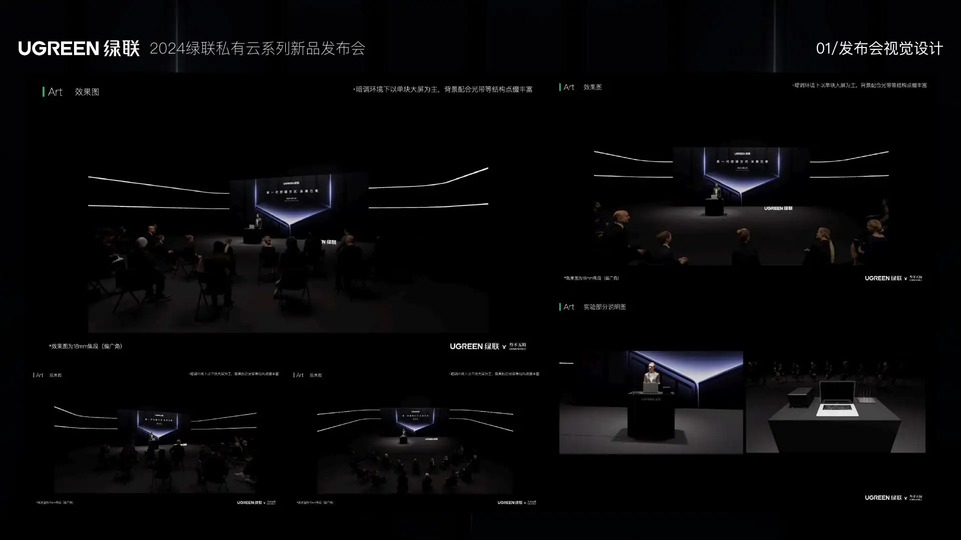 发布会案例集 · 全量影像系统 · page 046