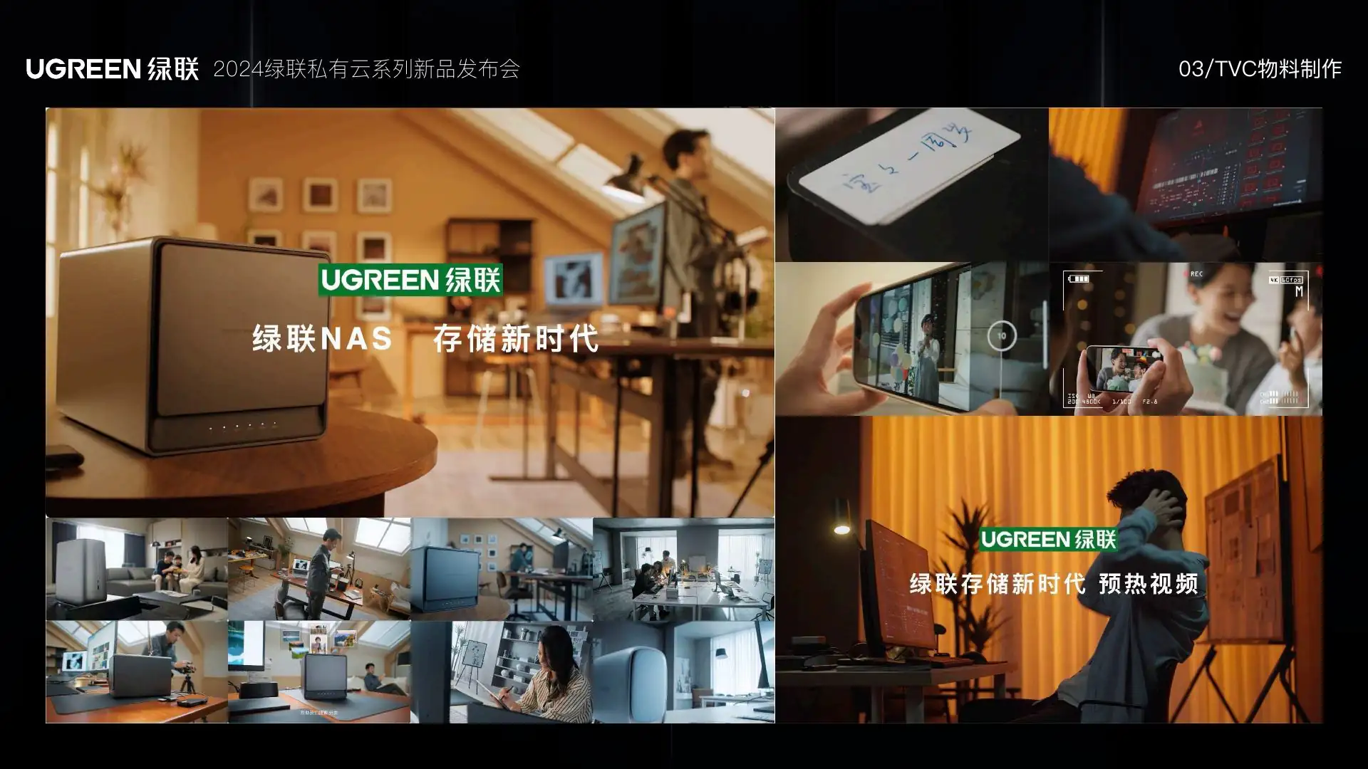 发布会案例集 · 全量影像系统 · page 049